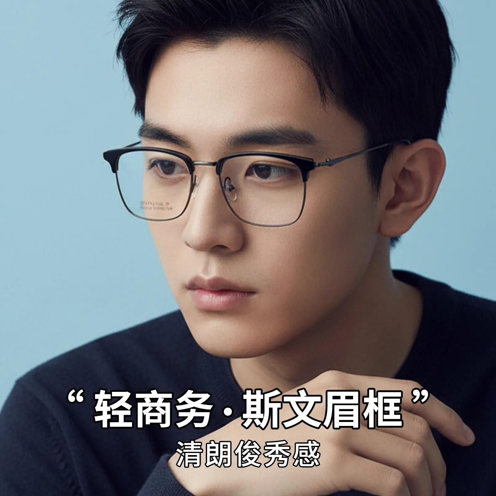 黑武士眉线眼镜框纯钛眼镜架男款26026痞帅超轻钛架近视眼镜,ZIPPO/瑞士军刀/眼镜,防蓝光镜,淘宝优惠券,粉丝福利购,淘宝优惠卷