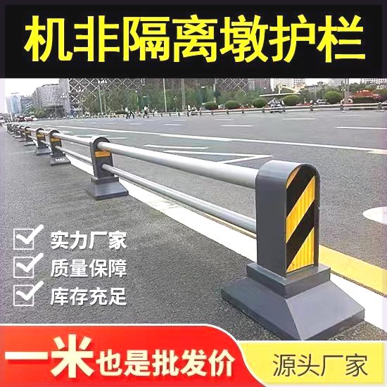 市政道路护栏机非人行道防撞安全栏小区学校停车场人车分流隔离栏