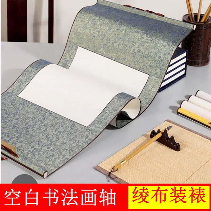 书法空白画轴四尺中堂画卷挂轴卷轴立轴竖轴全绫精裱空心画批发