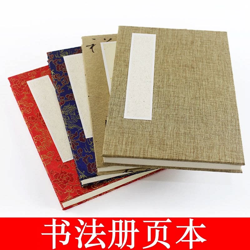 书画纸册页折页写意画图片