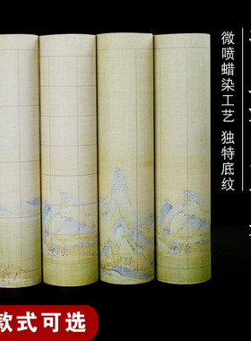 加厚微喷千里江山图7*8分熟作品用江山如画方格竖格长卷毛笔书法