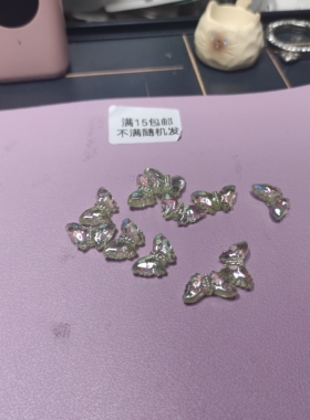 （满15元包邮）20颗绿色光镀蝴蝶51-018