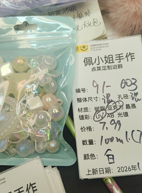 （9.9元包邮）92-003白色全Uv混100ml（70-80g）