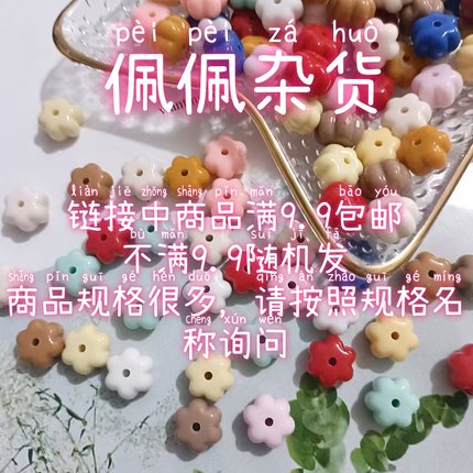 （9.9元包邮）88（001-050）默认瑕疵清货50g链接中自选规格