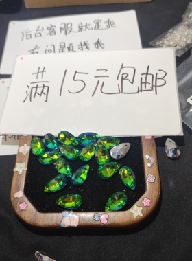 （15元包邮）5个银低绿色水晶水滴吊孔M0049