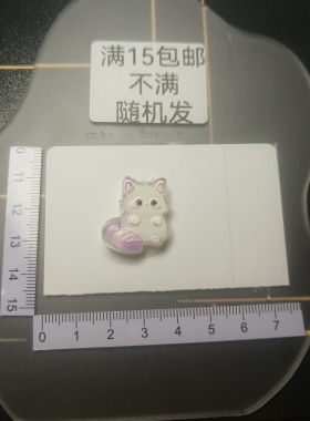 （满15元包）2紫色尾巴小猫双面封釉精雕