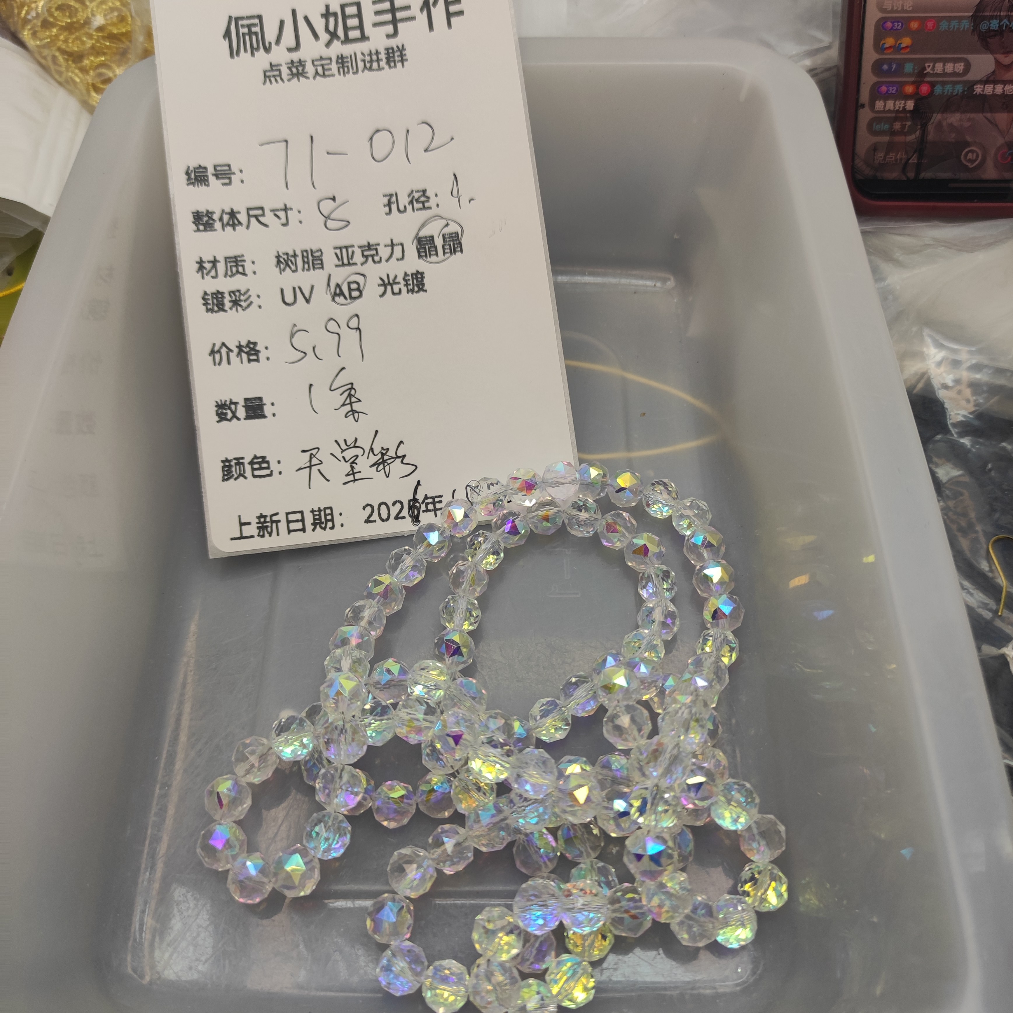 （9.9元包邮）71-012     一条卡8天堂光白色花球晶晶,饰品/流行首饰/时尚饰品新,其他DIY饰品配件,淘宝优惠券,粉丝福利购,淘宝优惠卷