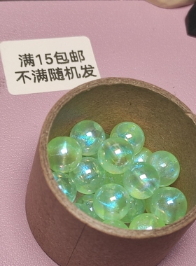 （满15元包邮）30颗卡10绿色光镀细闪50-006