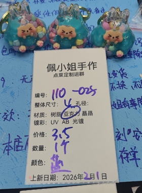 （9.9元包邮）110-025   一个蓝色流沙Kiki