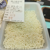 025卡5ABS仿珍珠20g 9.9元 包邮