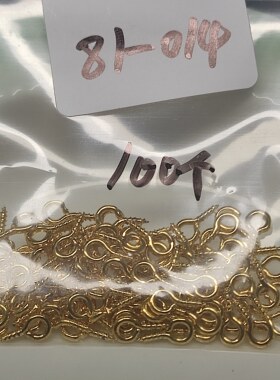 （15元包邮）100个金色8mm羊角钉高保色81-014
