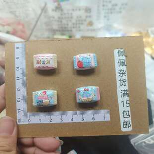 包邮 一个蚕丝糖果A613 满15