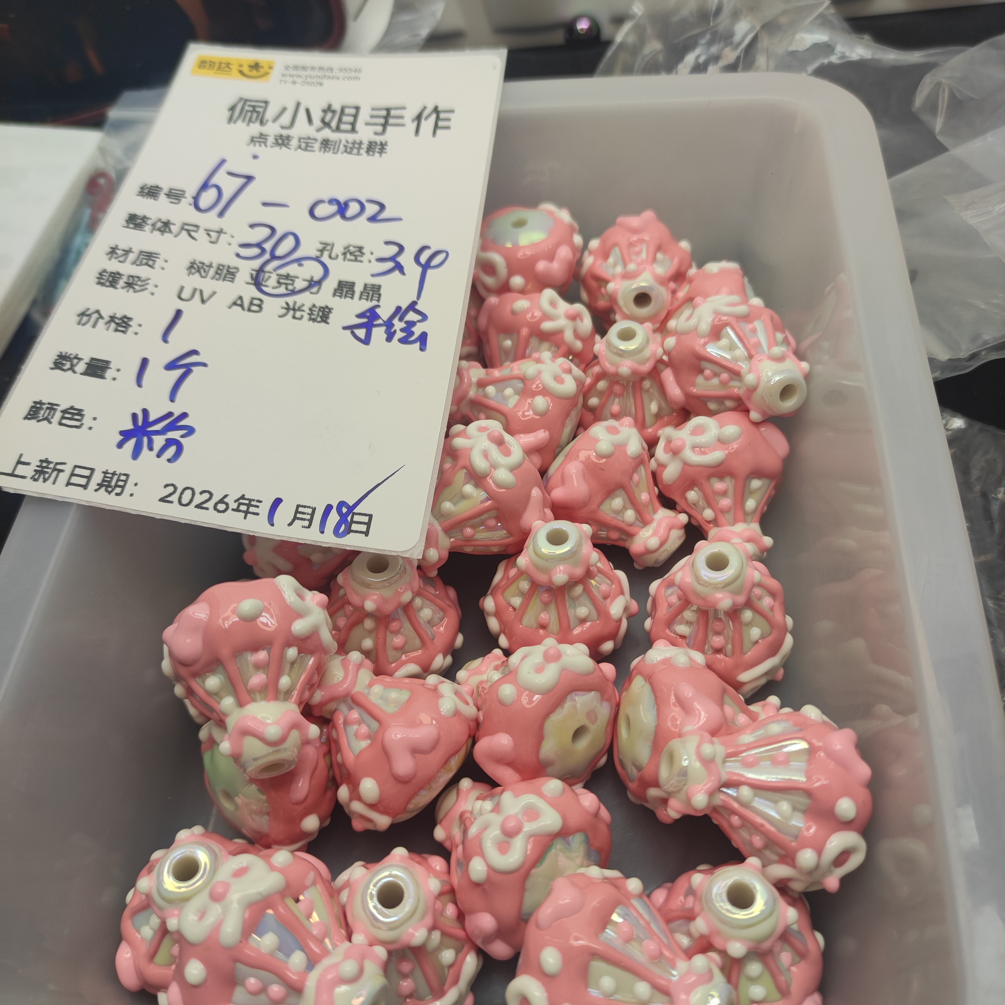 （9.9元包邮）67-002     一个手绘气球,饰品/流行首饰/时尚饰品新,其他DIY饰品配件,淘宝优惠券,粉丝福利购,淘宝优惠卷