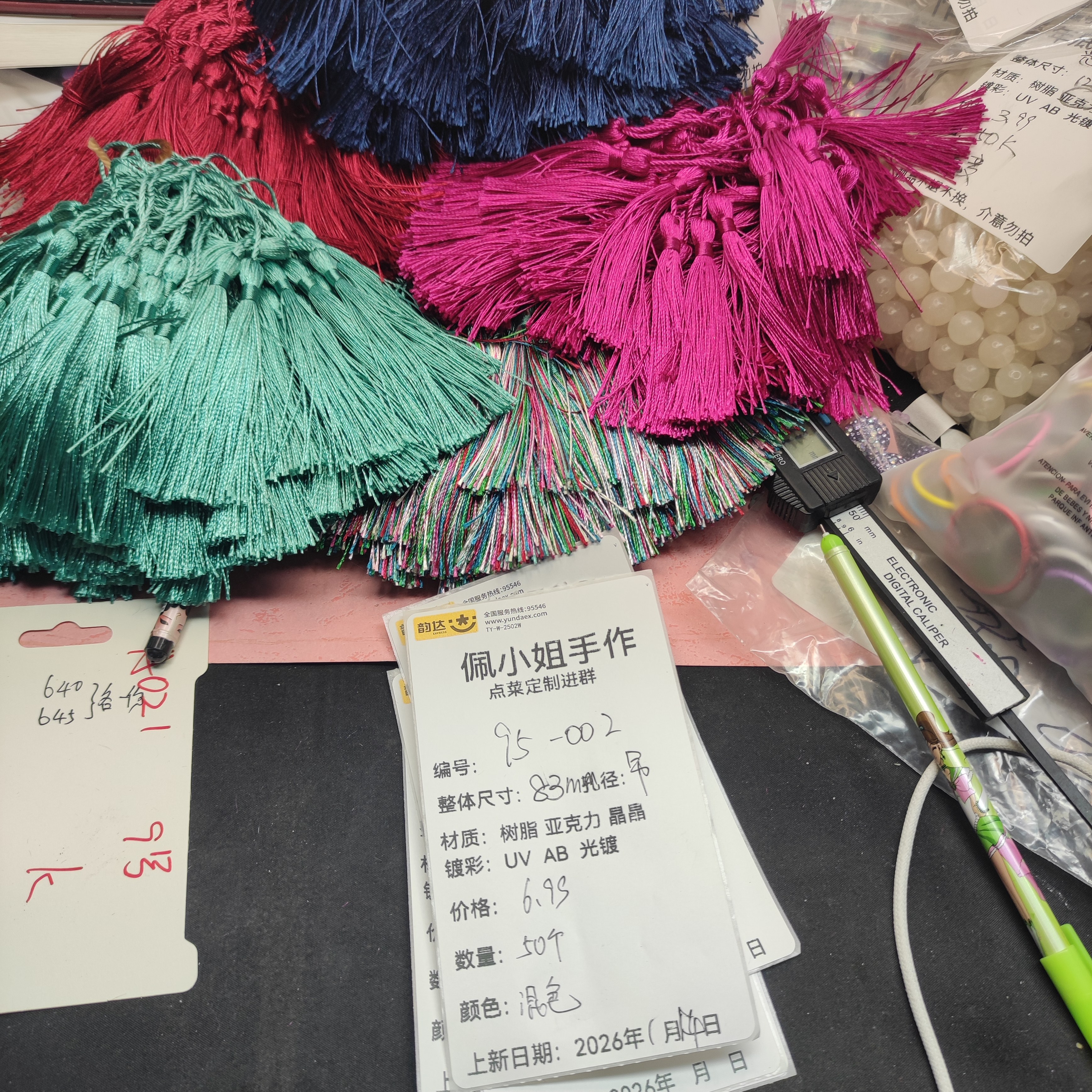 （9.9元包邮）95-002五色流苏各10条,饰品/流行首饰/时尚饰品新,其他DIY饰品配件,淘宝优惠券,粉丝福利购,淘宝优惠卷