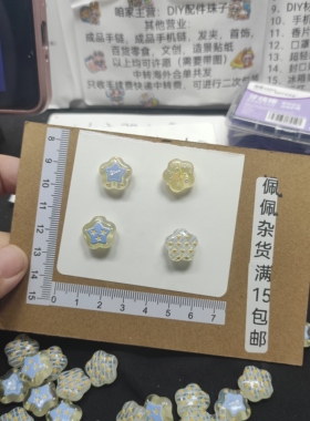 （15元包邮）10颗双面浮雕黄色星星五瓣花A1000