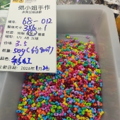 50g3 6花生珠彩虹色 012 9.9元 包邮