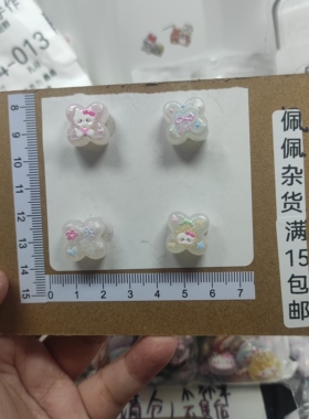 （15元包邮）10个夜光叉叉珠双面浮雕A910