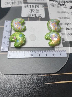 （满15元包邮）5个蚕丝月亮绿色双面浮雕混款28-001