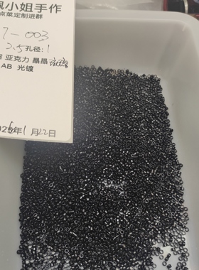 （9.9元包邮）97-003    50g黑色超优古董米珠