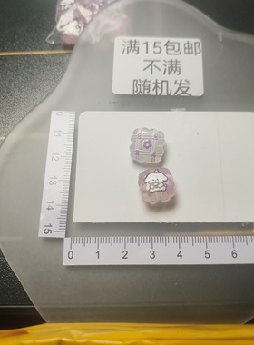 （满15元包）10个高透粉紫色系双面浮雕通孔小饼干A646