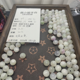 (9.9元包邮)99-002 20颗卡12树脂光变三色珠