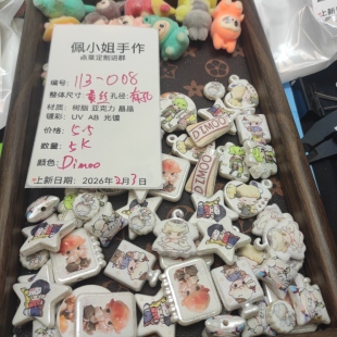 (9.9元包邮)5颗随机发dimoo双面蚕丝浮雕珠113-008