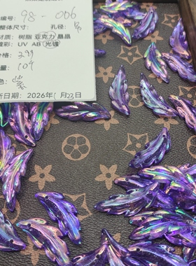 （9.9元包邮）98-006   10个紫色吊孔光镀叶子