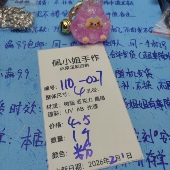 9.9元 包邮 110 027 一个粉色流沙Kiki