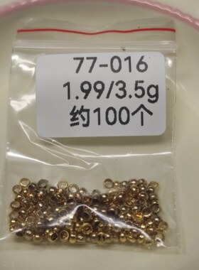 （15元包邮）3.5g孔径2.5可夹扁金色定位珠有瑕78-016