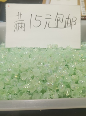 （15元包邮）50个亚克力镀彩奶绿色铃兰花M056