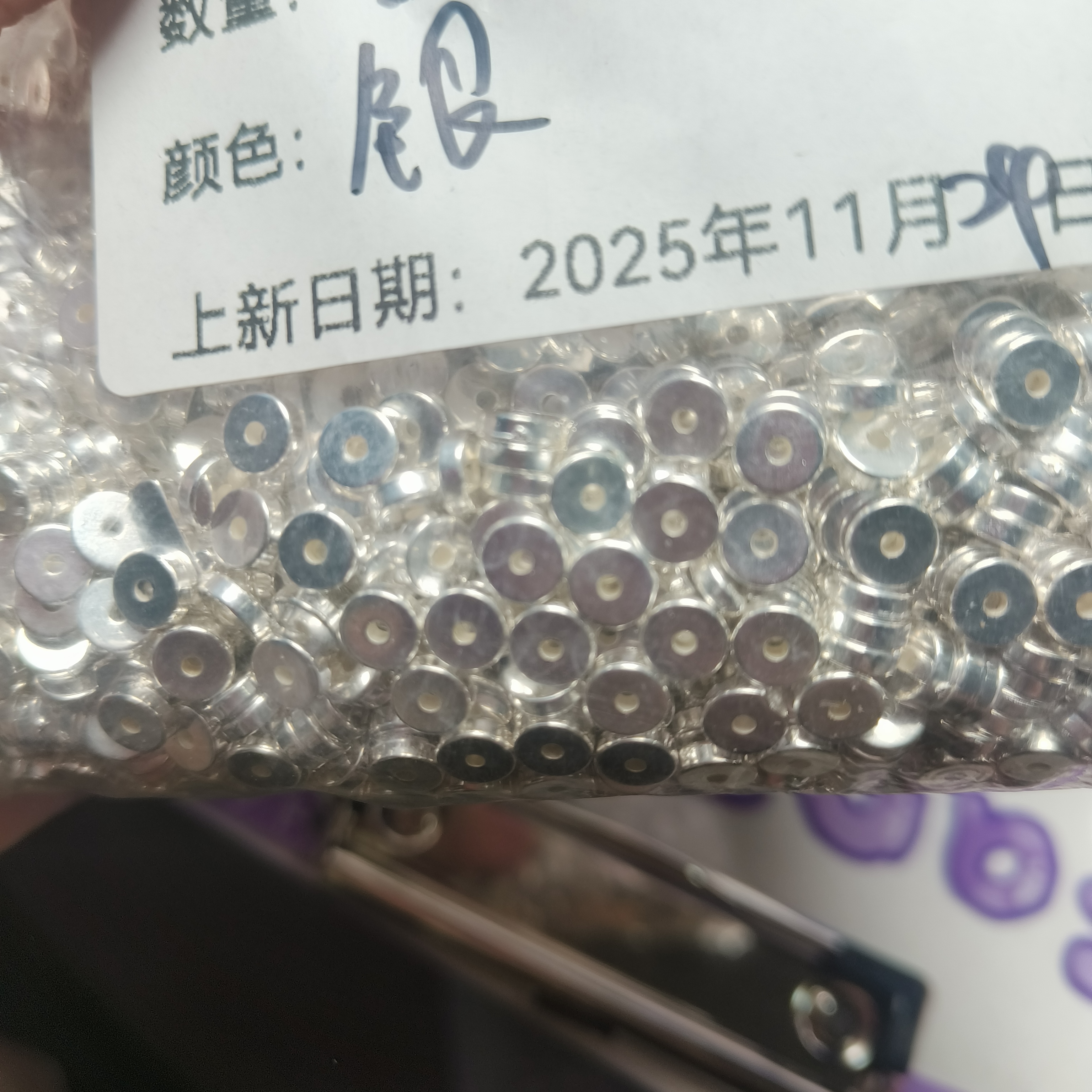 （9.9元包邮）80-026卡2银色CCB隔片100个