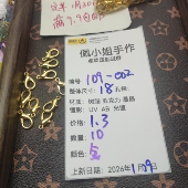 9.9元 包邮 109 002 10个18mm大龙虾扣金色