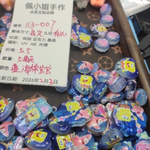 (9.9元包邮)5颗随机发蓝色海绵宝宝双面浮雕珠113-007