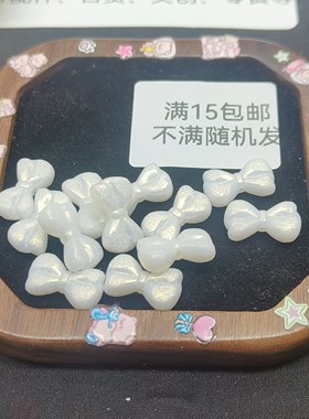 （满15元包邮）50颗幻金蝴蝶结白色8-001