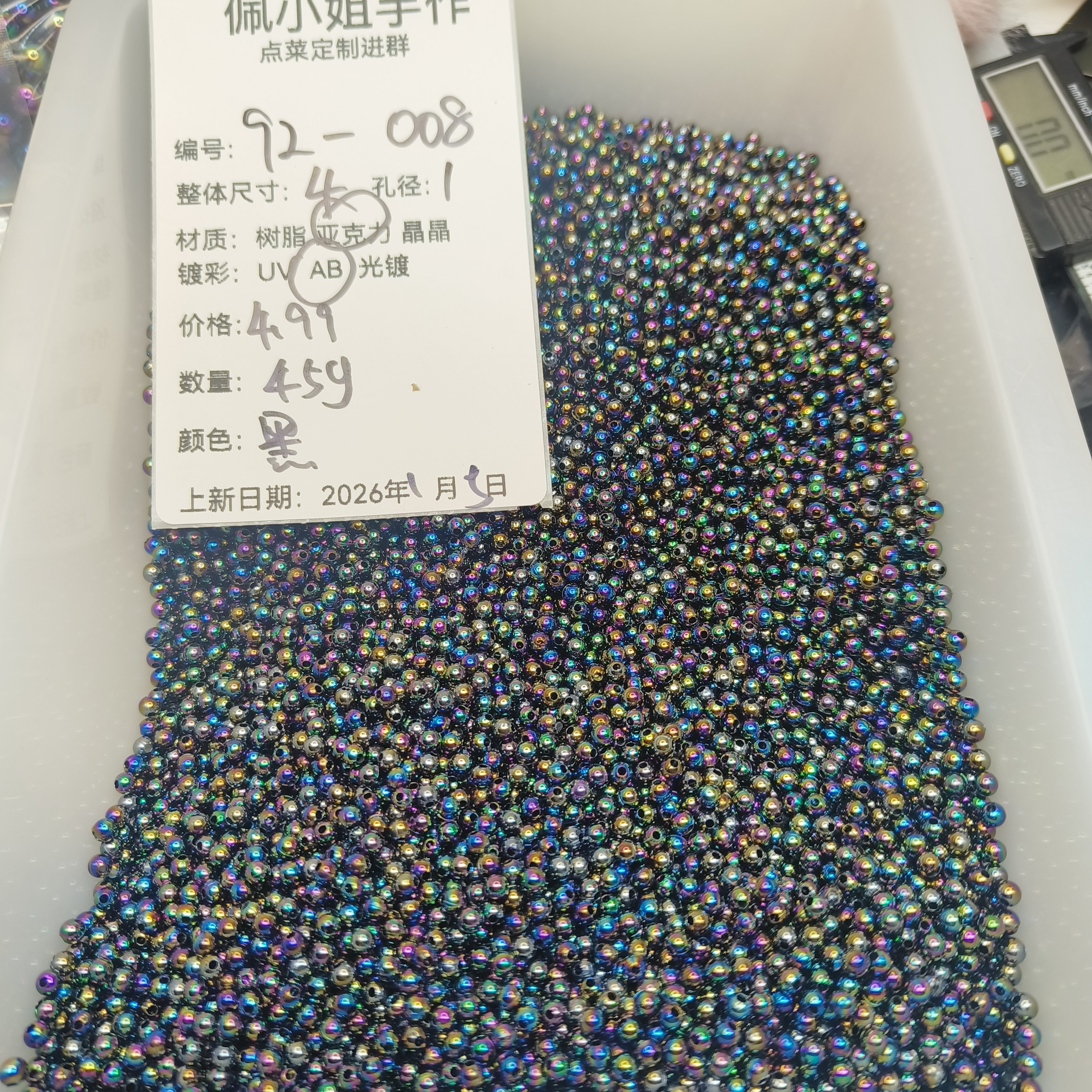 （9.9元包邮）92-008卡4镀彩隔珠45g,饰品/流行首饰/时尚饰品新,其他DIY饰品配件,淘宝优惠券,粉丝福利购,淘宝优惠卷