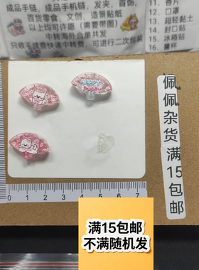 （15元包邮）特价10个双面浮雕竖通孔粉色浅紫A1009