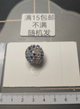 （满15元包）1颗链条钻球克莱因蓝色15-012