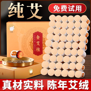 手工陈年艾绒纯艾柱 艾我康金艾柱短艾条艾灸盒随身灸家用官方正品