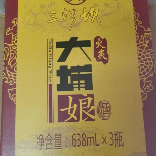 广东三河坝牌火炙黄酒破损糯米酒