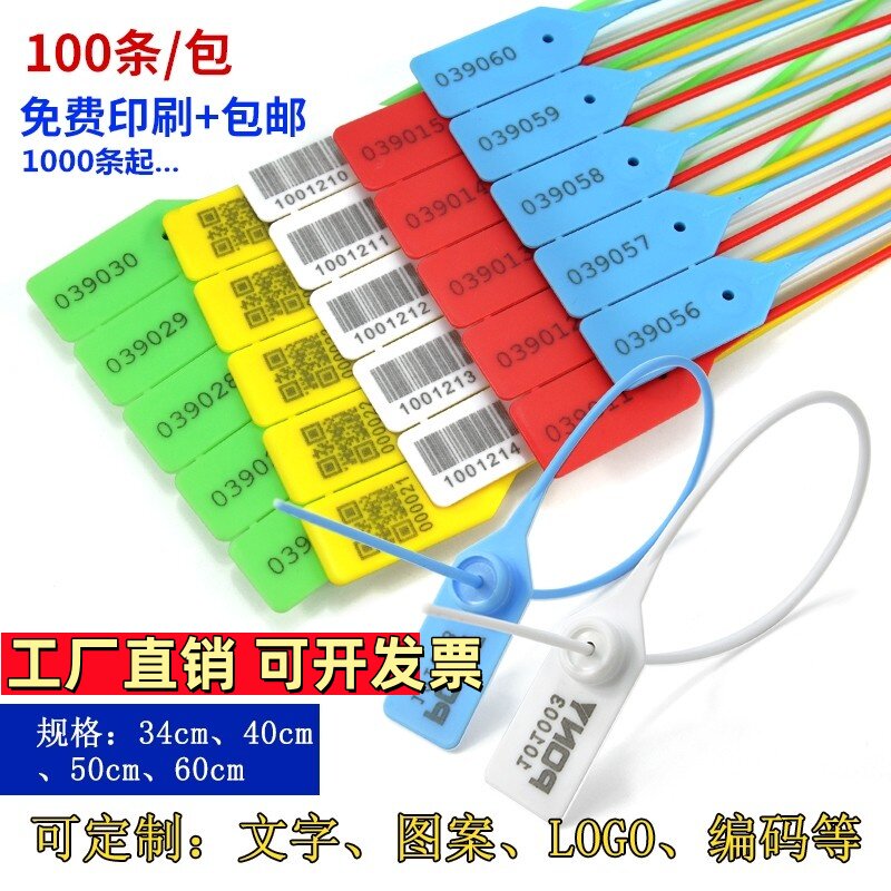 一次性安全塑料封条防盗施封锁标签扎带物流集装箱封签货柜车铅封