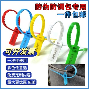 一次性抽紧式塑料封条物流标牌吊牌扎带货柜封物流铅封施封锁封签