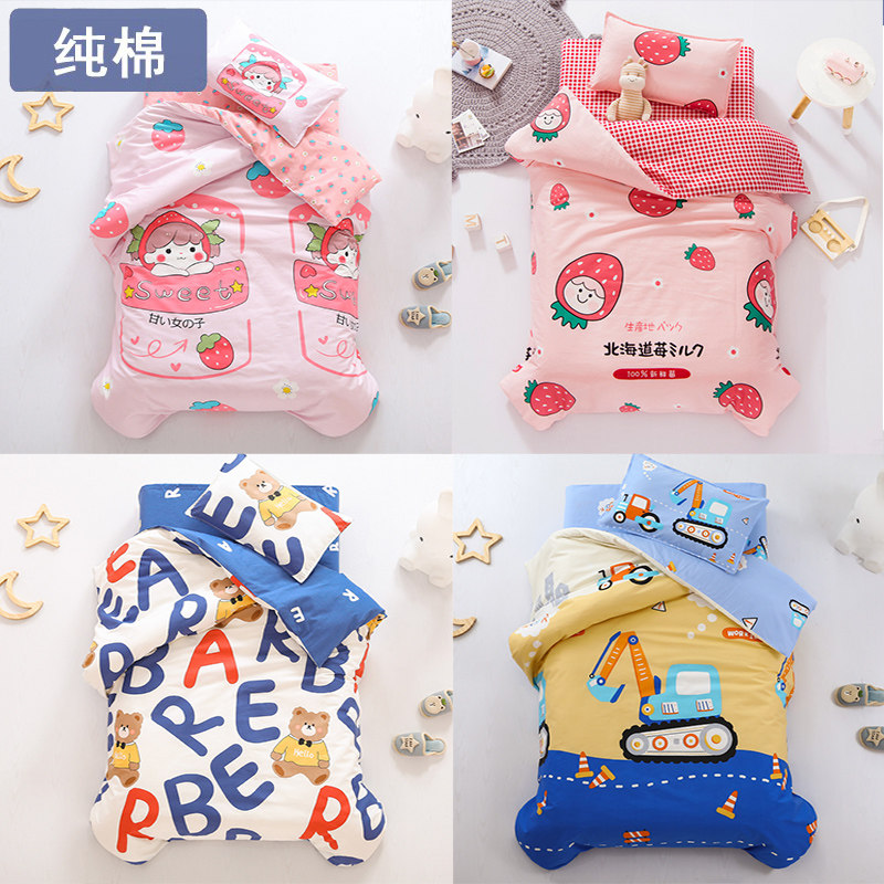 婴儿童幼儿园被套三件套床单件纯棉被子被褥专用宝宝全棉男孩女孩