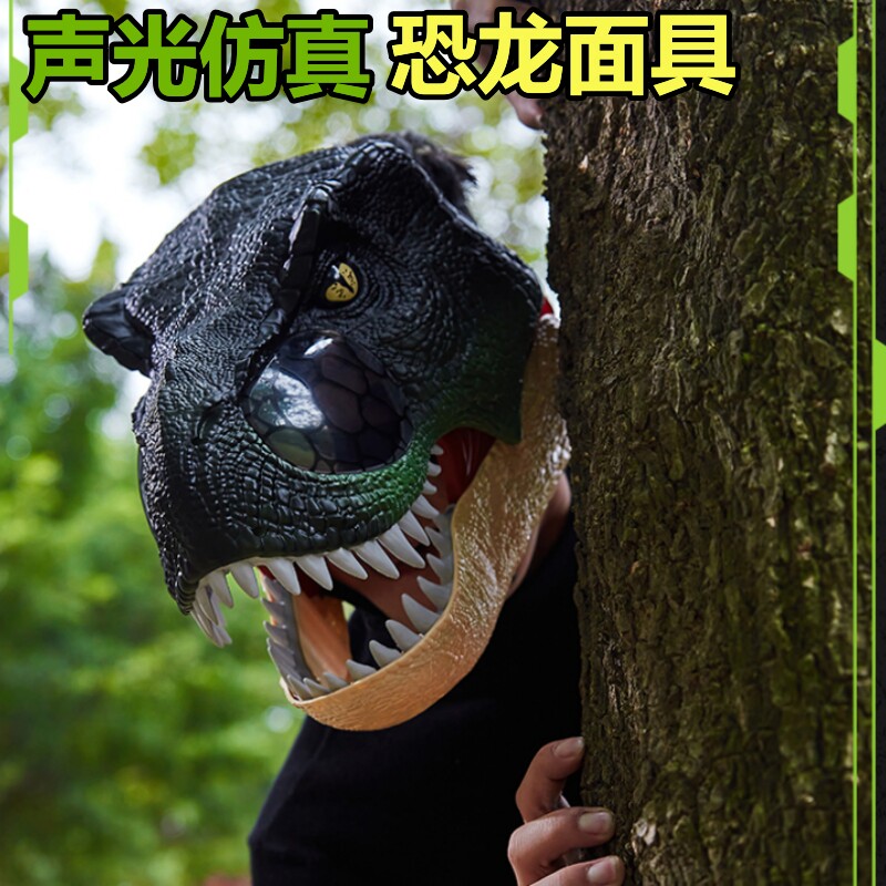 儿童仿真霸王龙会叫可动玩具侏罗纪恐龙电动面具头套男孩动物模型
