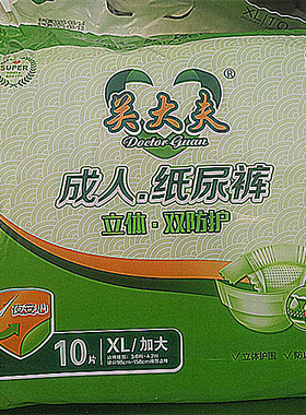 关大夫成人纸尿裤加大号XL老年人尿不湿老人用护理裤女男大人尿裤