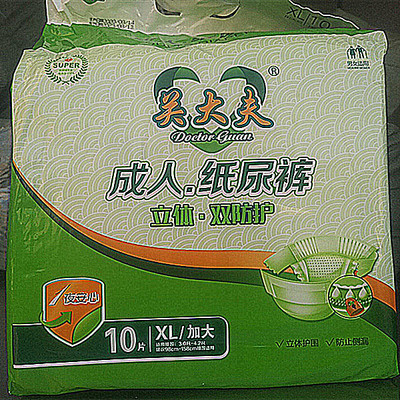 关大夫成人纸尿裤加大号XL老年人尿不湿老人用护理裤女男大人尿裤