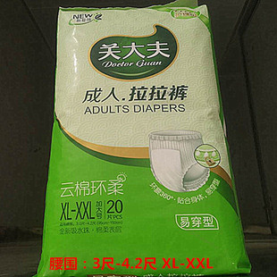 整组4包 关大夫大号XL-XXL成人拉拉裤成年人加大肥用尿不湿共80片