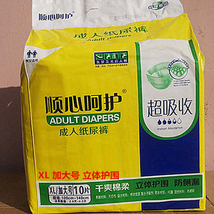 顺心呵护成人纸尿裤 老年失禁尿不湿男女通用尿不湿1 加大号XL码