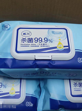 倍舒特慕风卫生湿巾大包不含酒精成人杀菌消毒湿抽取式家庭装纸巾