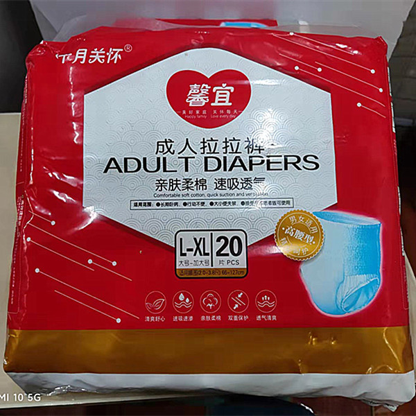 整组4包馨宜成人拉拉裤大码L号孕妇老年尿不湿内裤式尿裤加厚80片