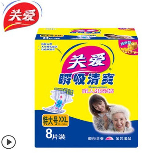 5包老年40片成人纸尿裤